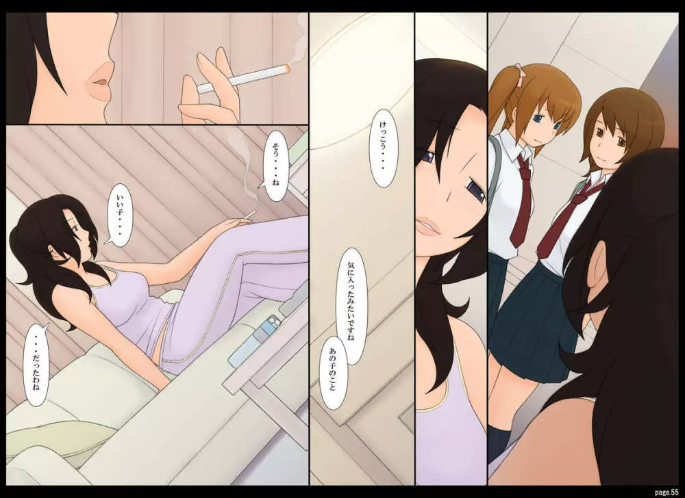 ぽんふぁーずvol.5「悪女」編 - page55