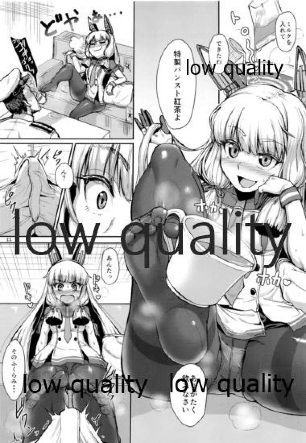 僕の鎮守府へようこそ!! オフホワイト編 - page12