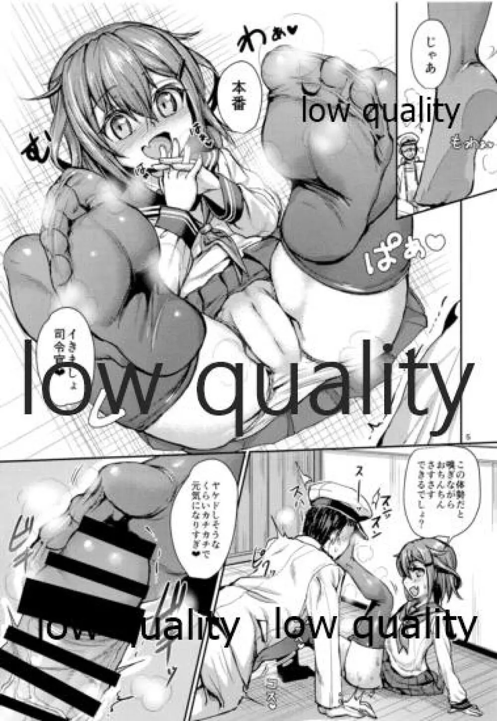 僕の鎮守府へようこそ!! オフホワイト編 - page6