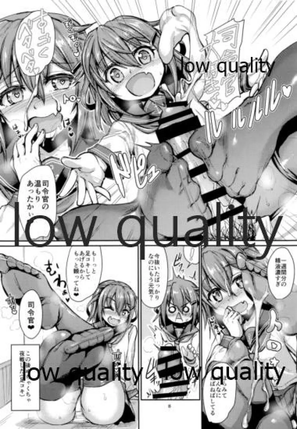 僕の鎮守府へようこそ!! オフホワイト編 - page9