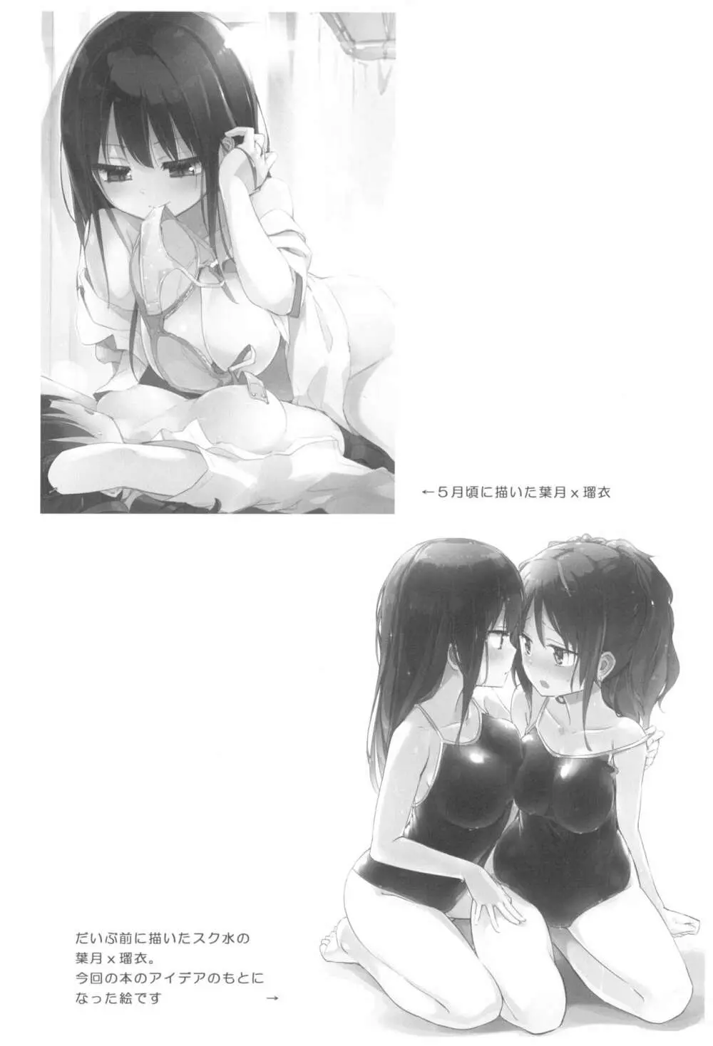 マ、マジ・・・? Vol. 2 - page11