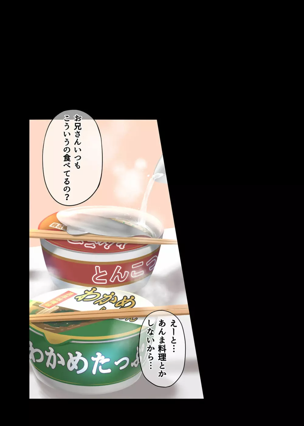 パコりたギャル ギャルな彼女の彼氏はクズのようで… - page16