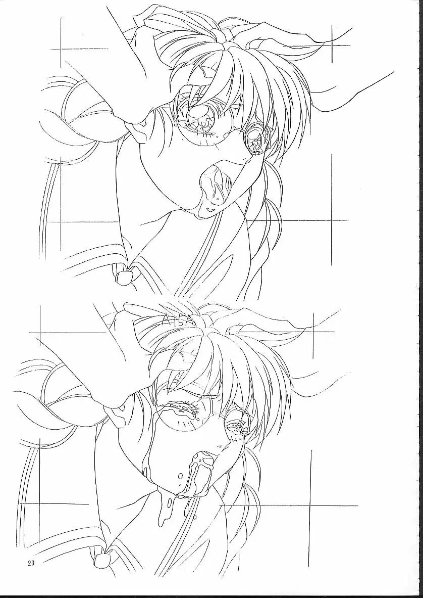 遺作原画集 - page24