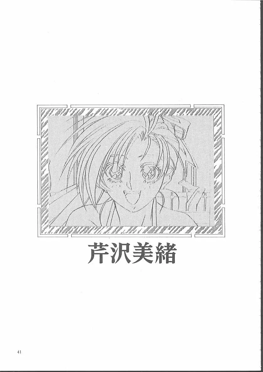 遺作原画集 - page42