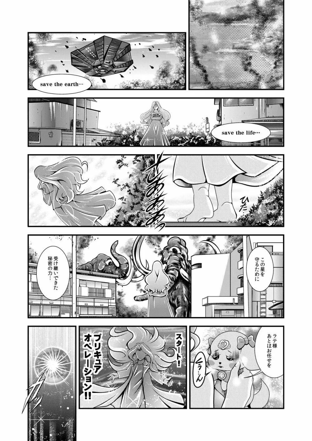 星名~Callin'You - page14