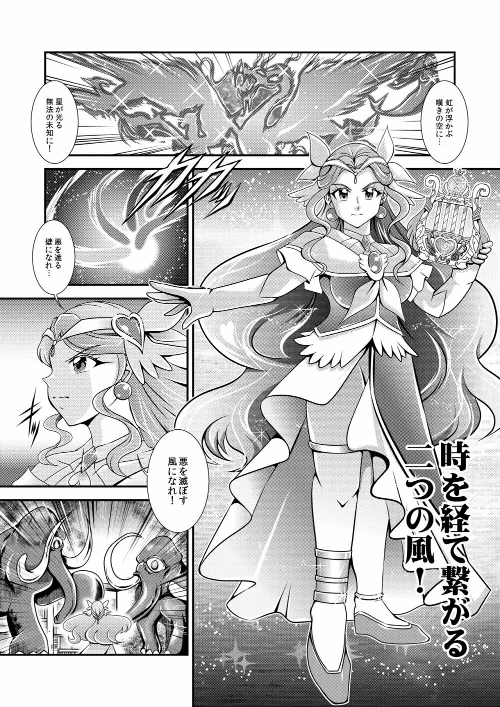 星名~Callin'You - page15
