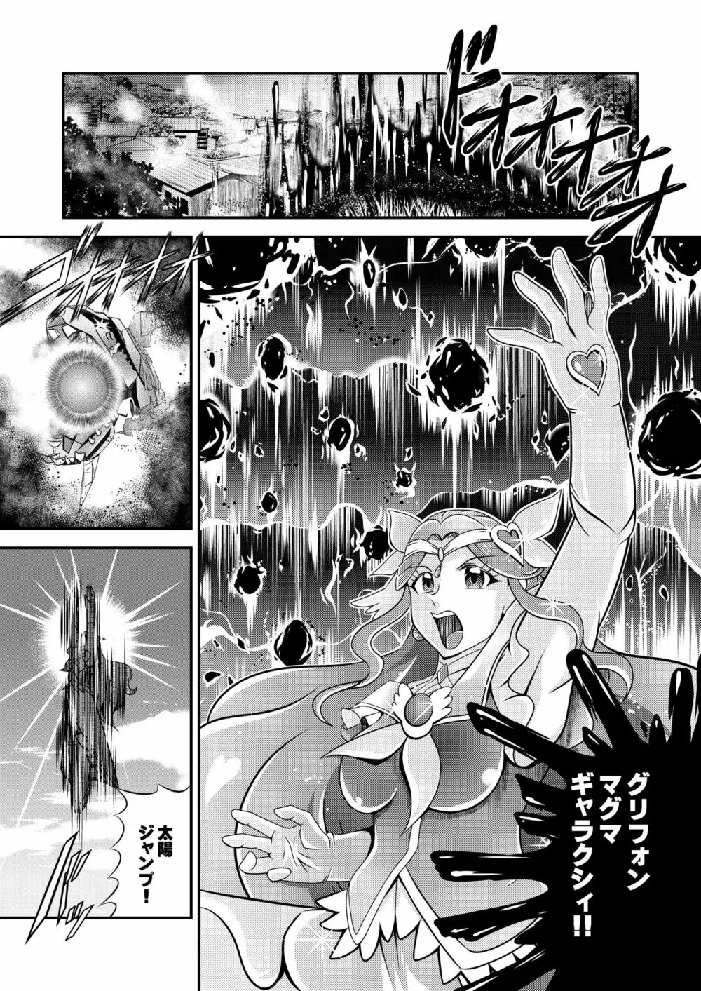 星名~Callin'You - page81