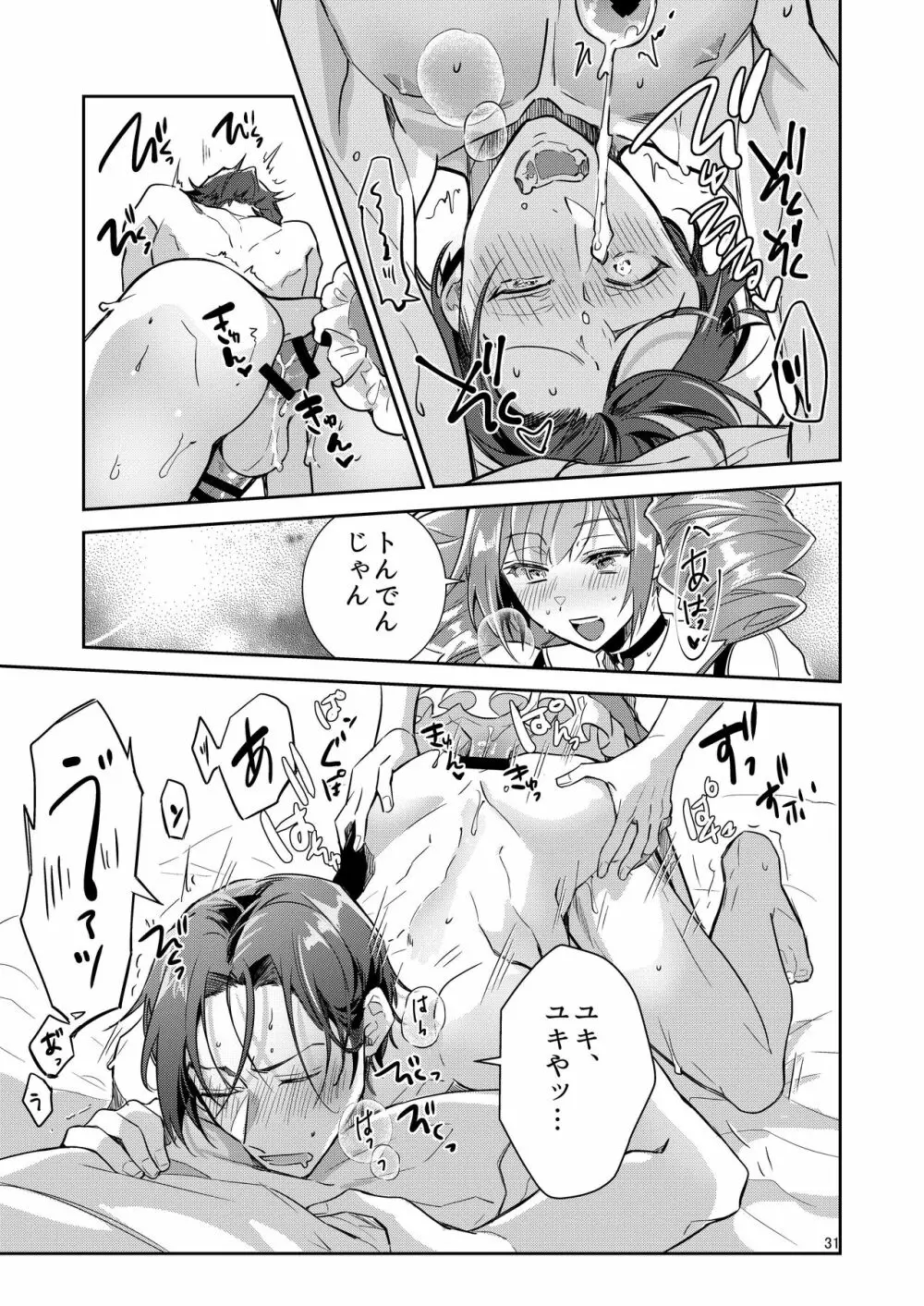 男の娘アイドル全員バリタチ計画vol1 - かのんと社長の場合 - - page31