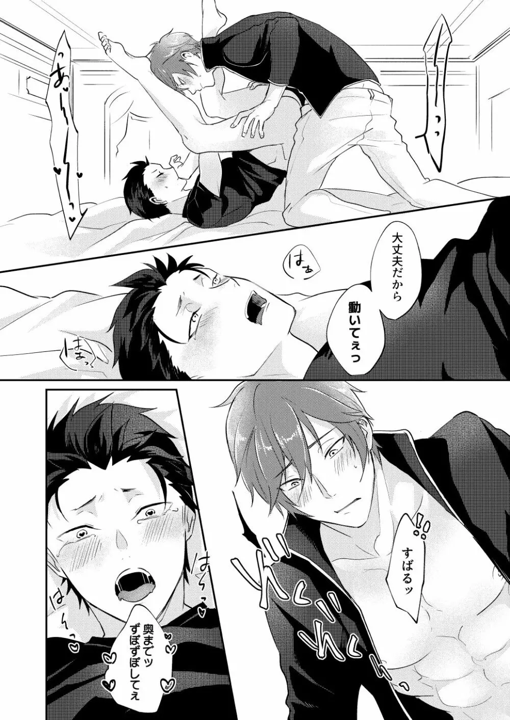 異世界に来たら淫魔的な体質になっていた件 - page14