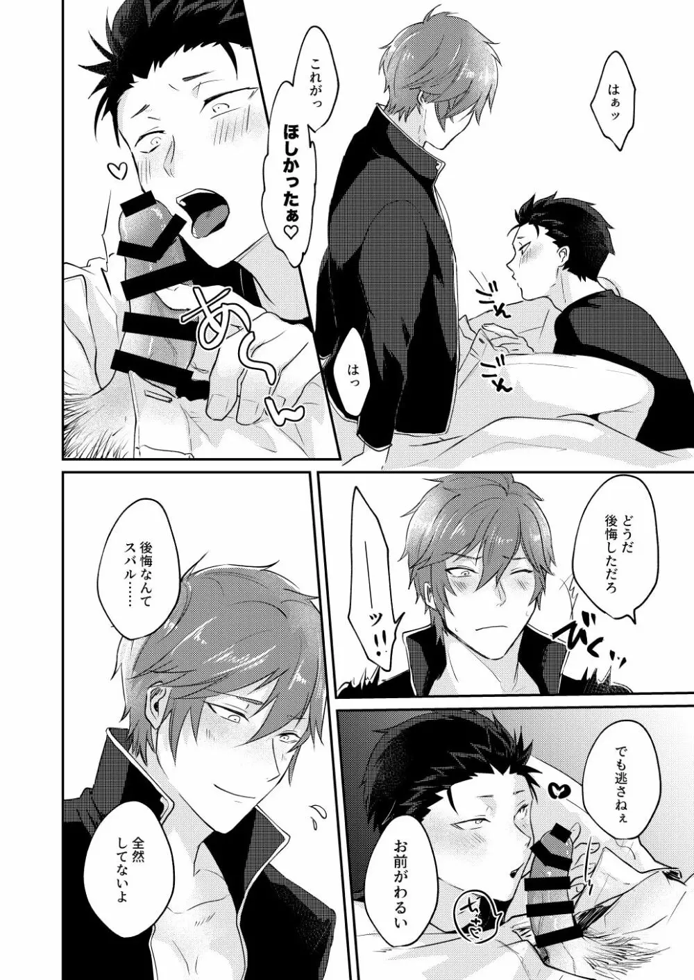 異世界に来たら淫魔的な体質になっていた件 - page7