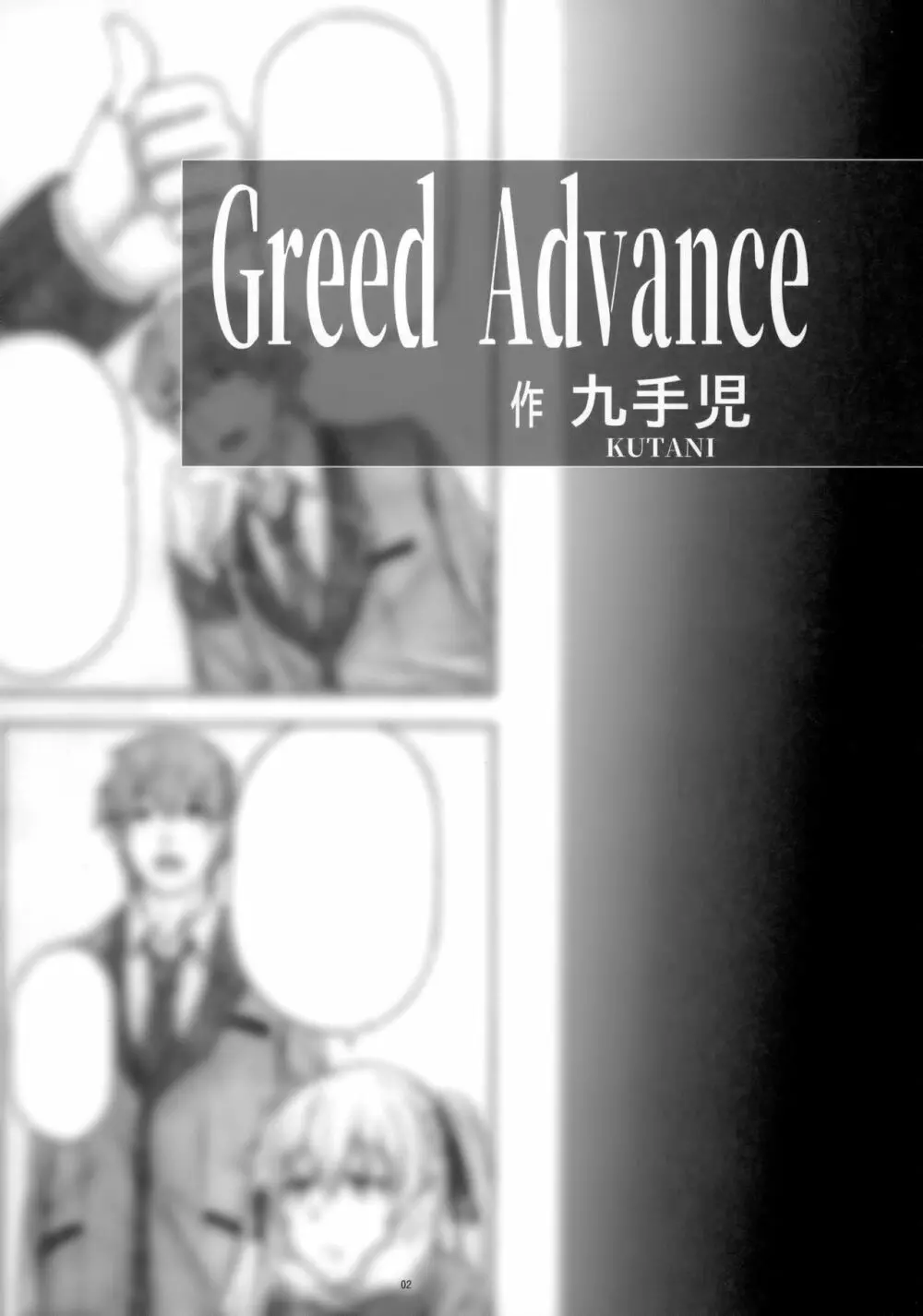 Angel's stroke 133 ハ×グルイ4km ヒッチハイクしながらセッ〇ス・大レース!!修学旅行編 - page3
