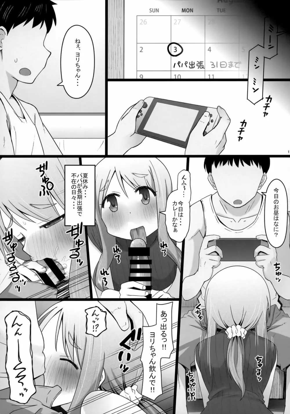 Angel's stroke 127 DSY - page12