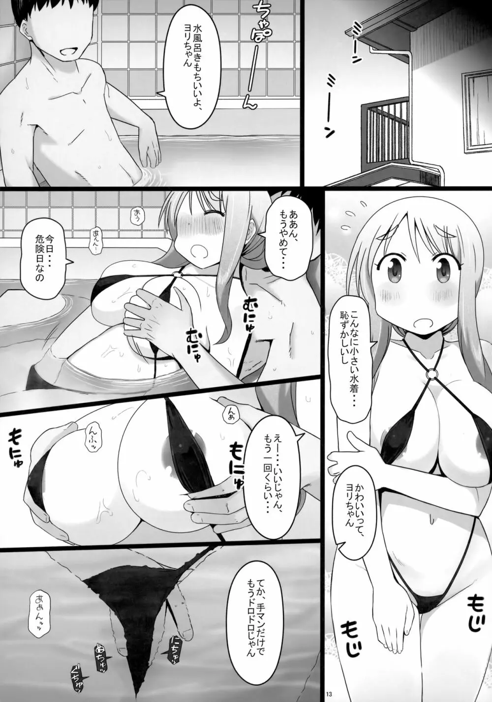 Angel's stroke 127 DSY - page14