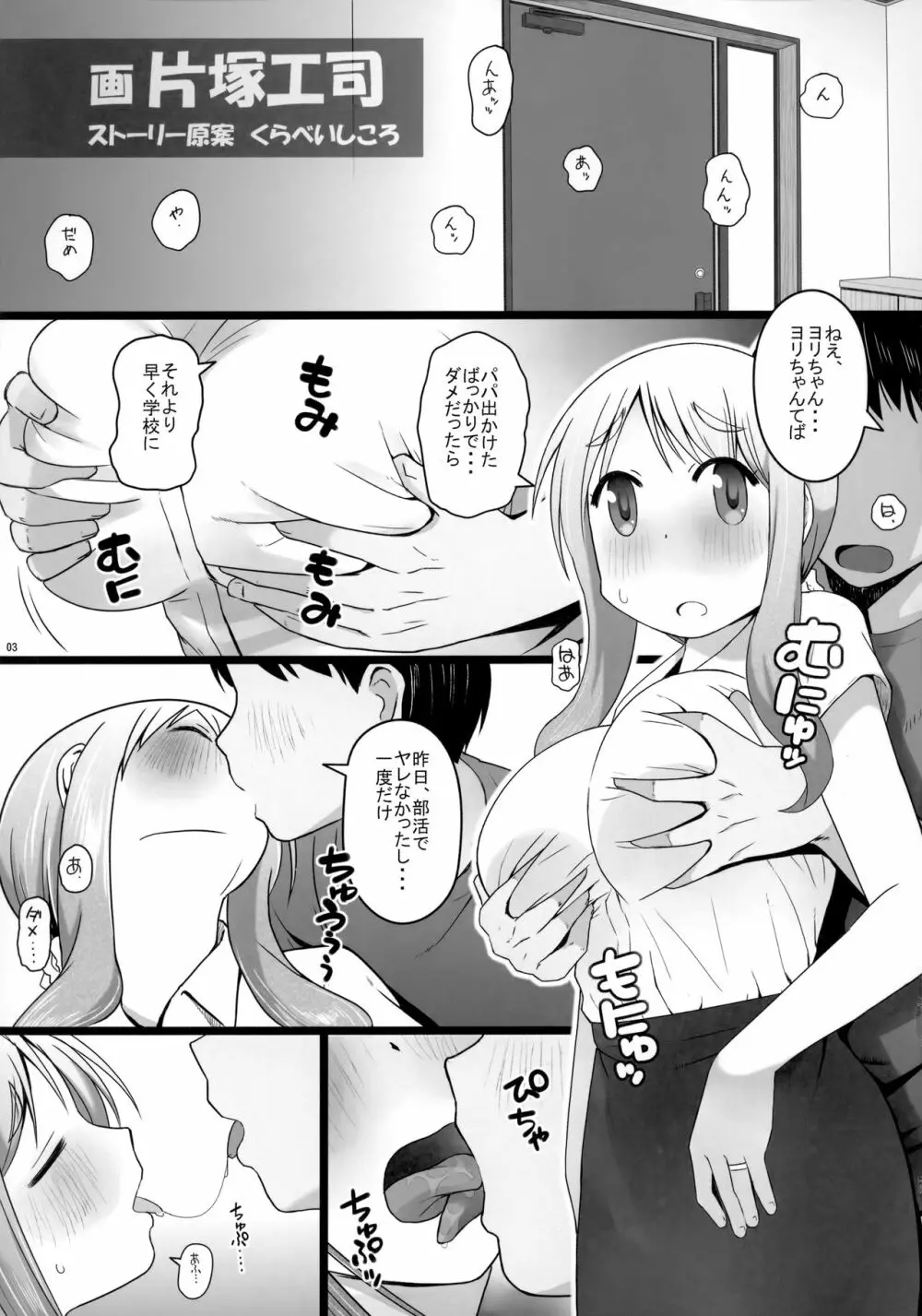 Angel's stroke 127 DSY - page4