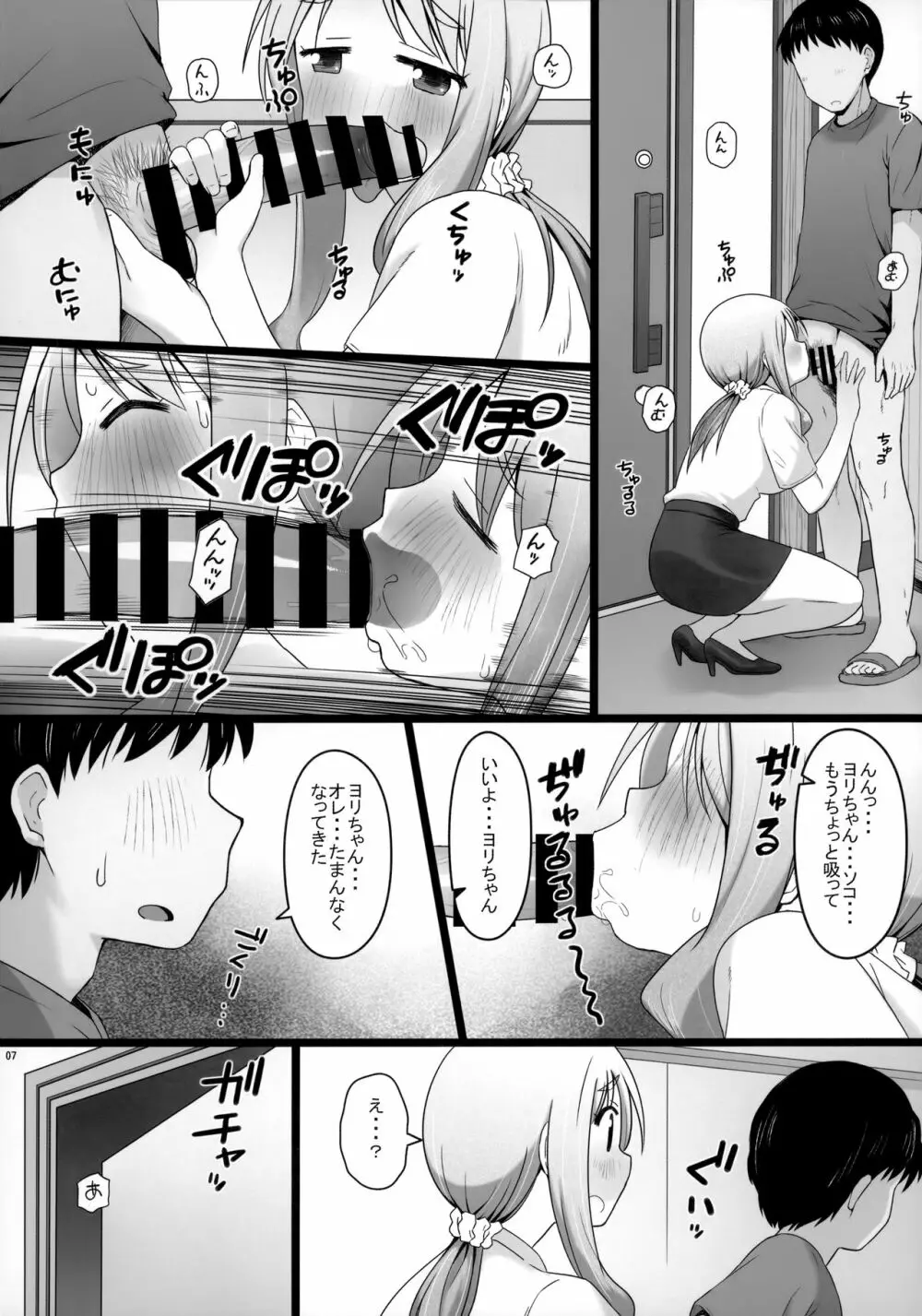 Angel's stroke 127 DSY - page8