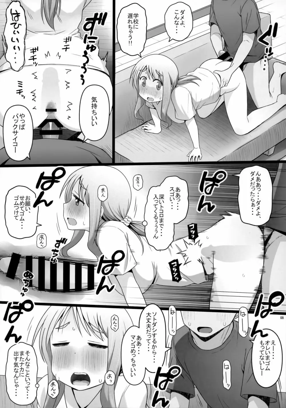 Angel's stroke 127 DSY - page9