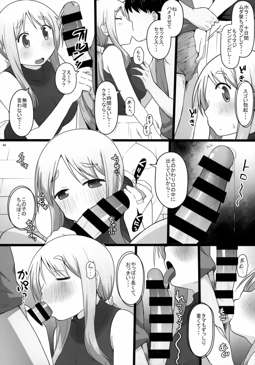 Angel's stroke 129 DSY2 バック大好き!!義理の息子とベッドに沈む後妻母ヨリコちゃん!! - page5