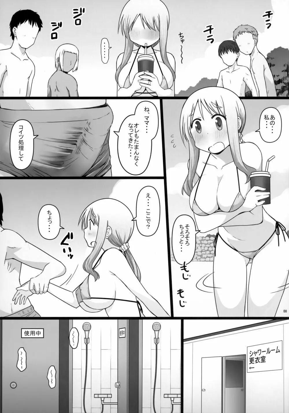 Angel's stroke 129 DSY2 バック大好き!!義理の息子とベッドに沈む後妻母ヨリコちゃん!! - page9