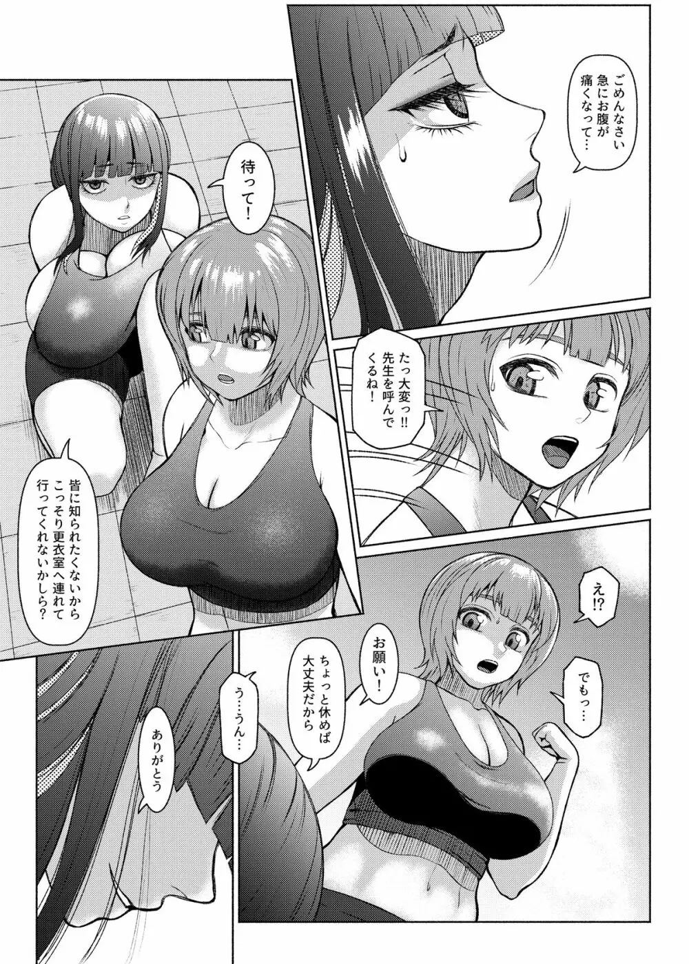 Futanari Bitch Gal wa Suki desu ka?６⑤ - page16