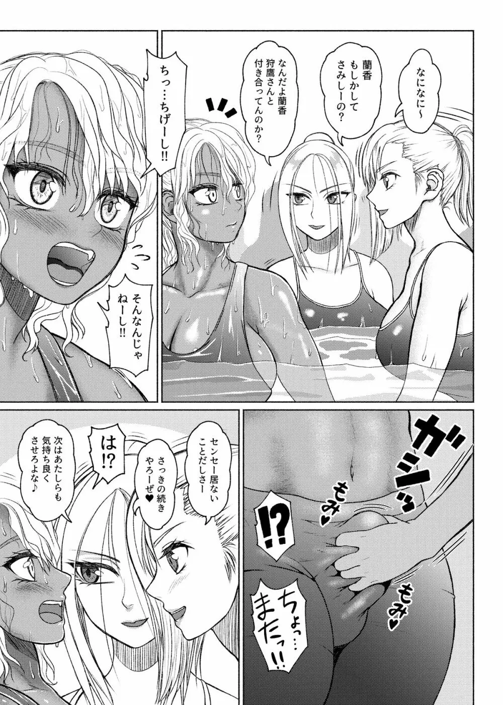 Futanari Bitch Gal wa Suki desu ka?６⑤ - page18