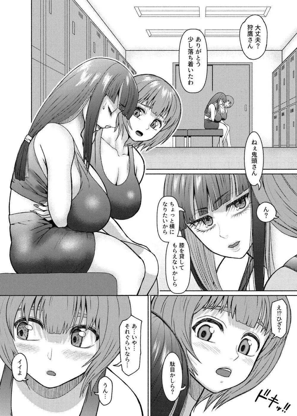 Futanari Bitch Gal wa Suki desu ka?６⑤ - page19