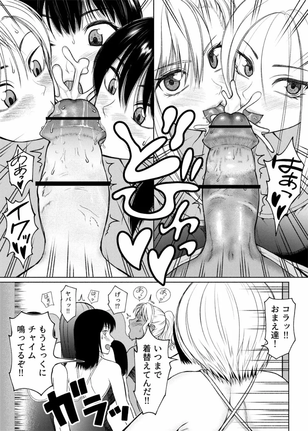 Futanari Bitch Gal wa Suki desu ka?６⑤ - page9