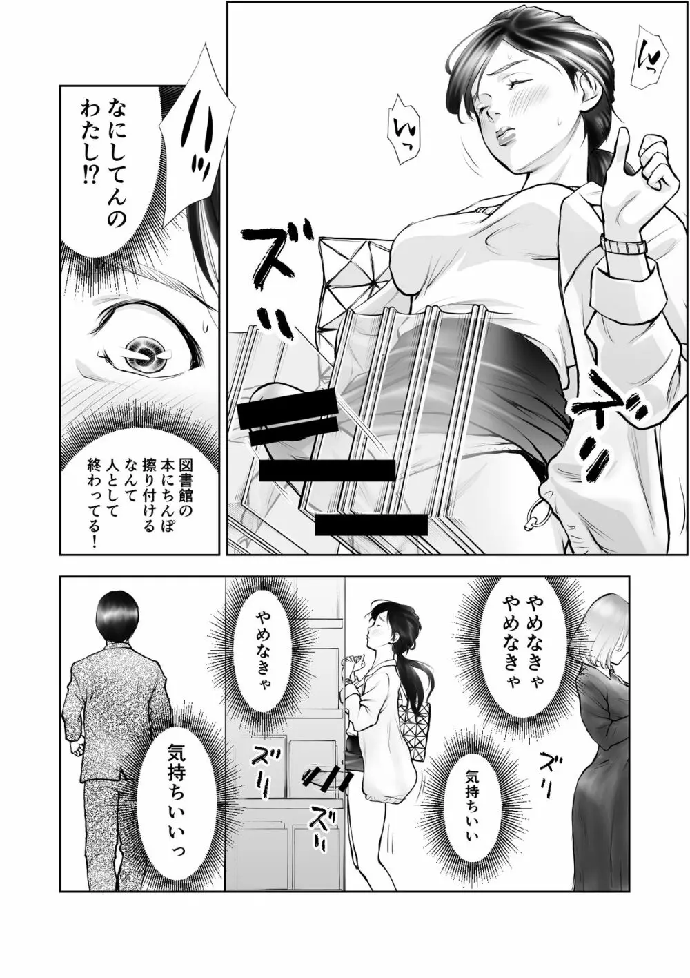ふたなりハイスペ女子公開無限射精 - page11