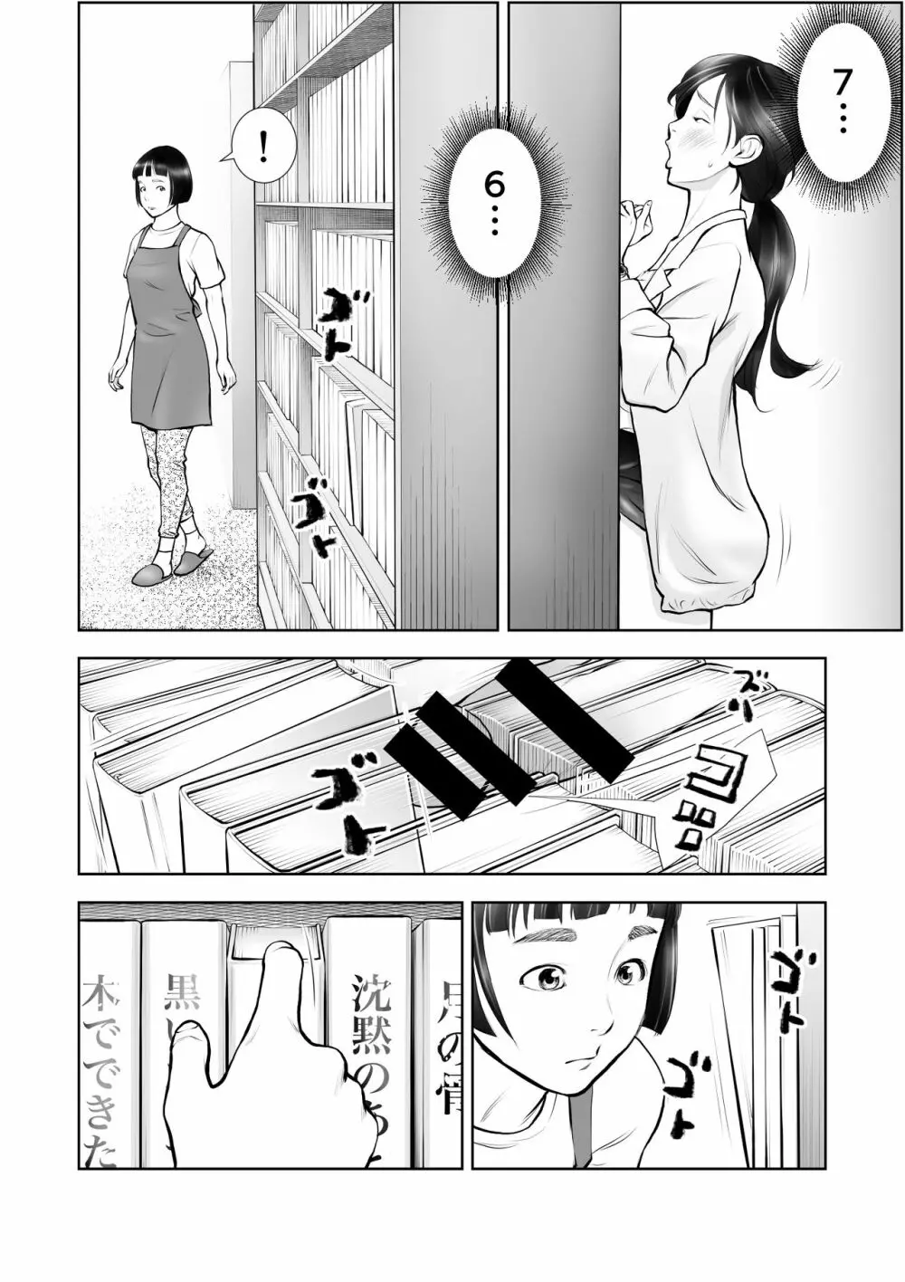 ふたなりハイスペ女子公開無限射精 - page13