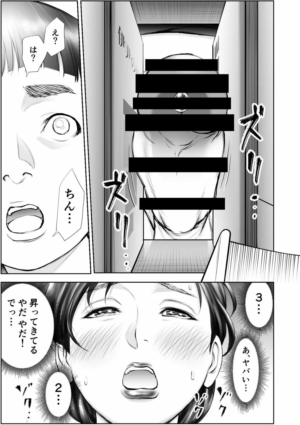 ふたなりハイスペ女子公開無限射精 - page14