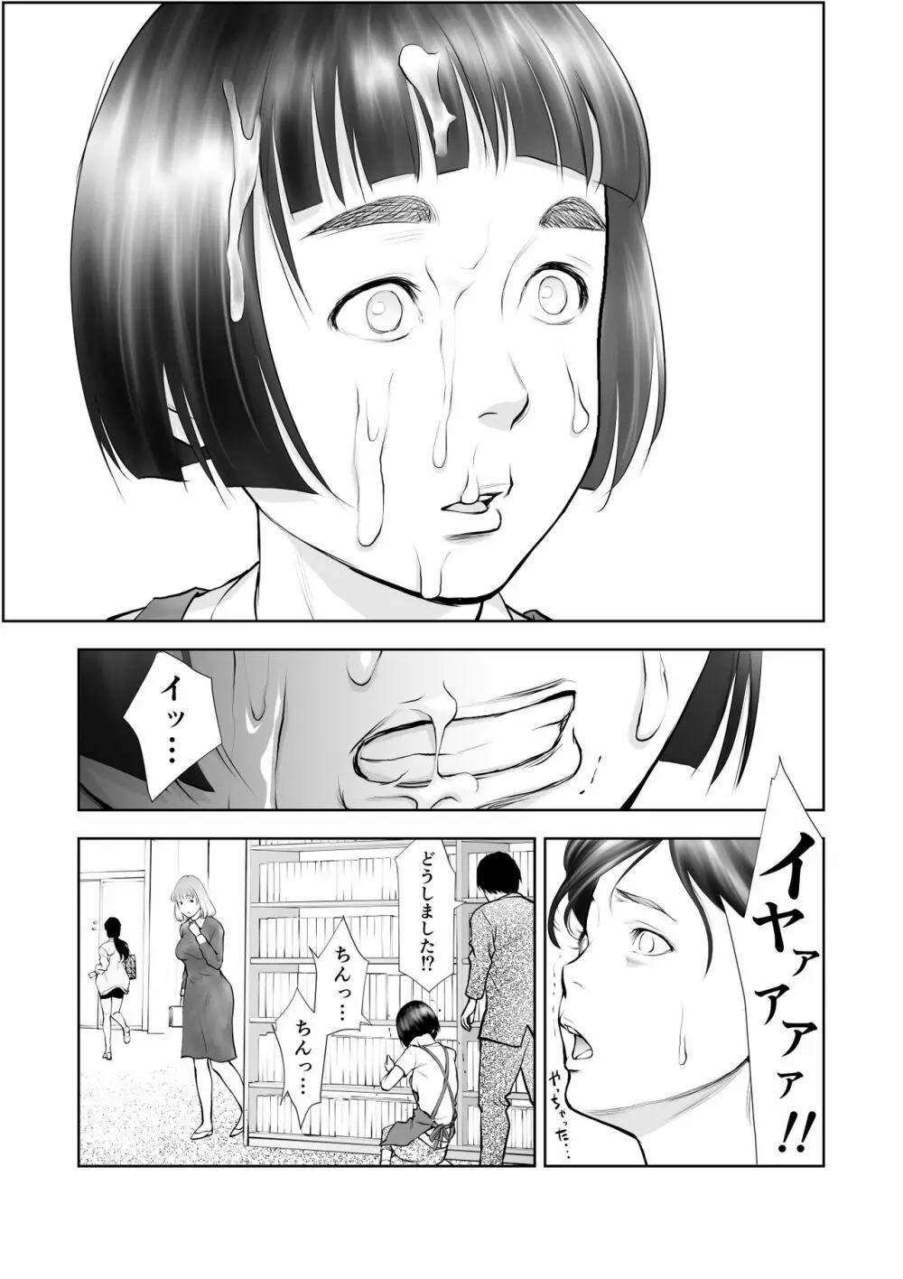 ふたなりハイスペ女子公開無限射精 - page16