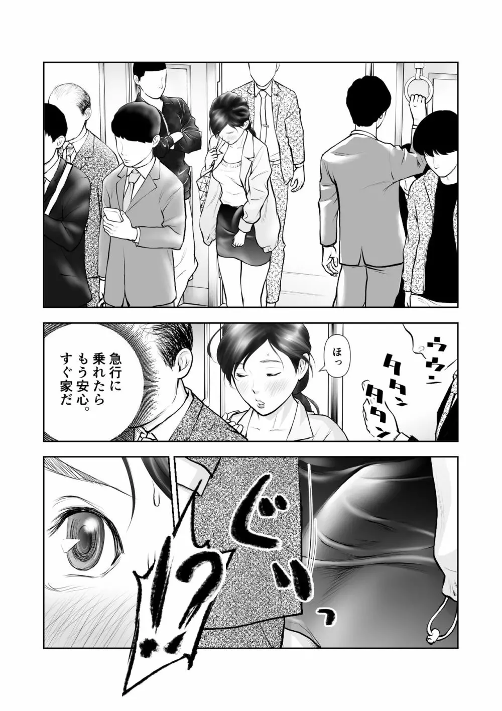 ふたなりハイスペ女子公開無限射精 - page18