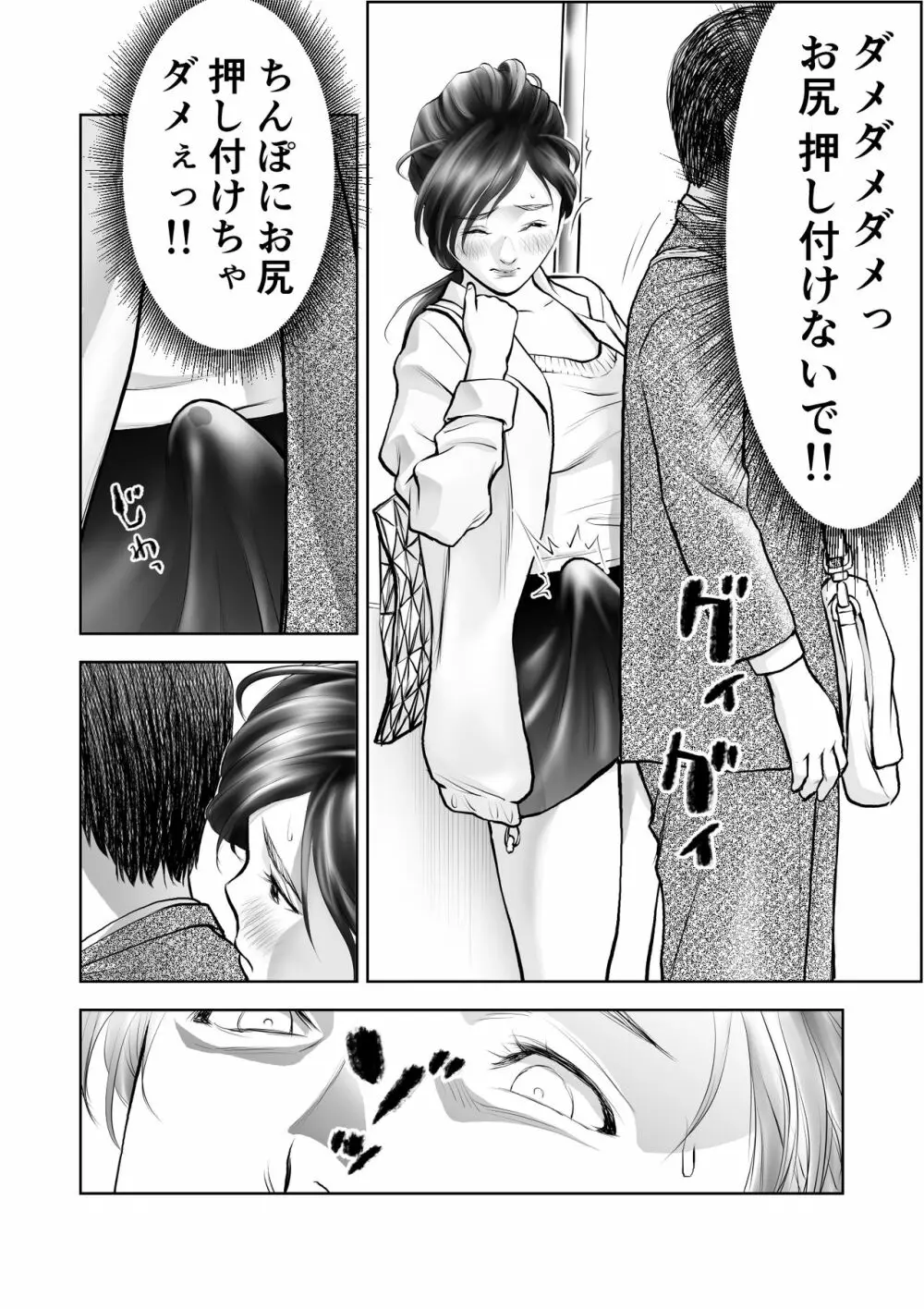 ふたなりハイスペ女子公開無限射精 - page19