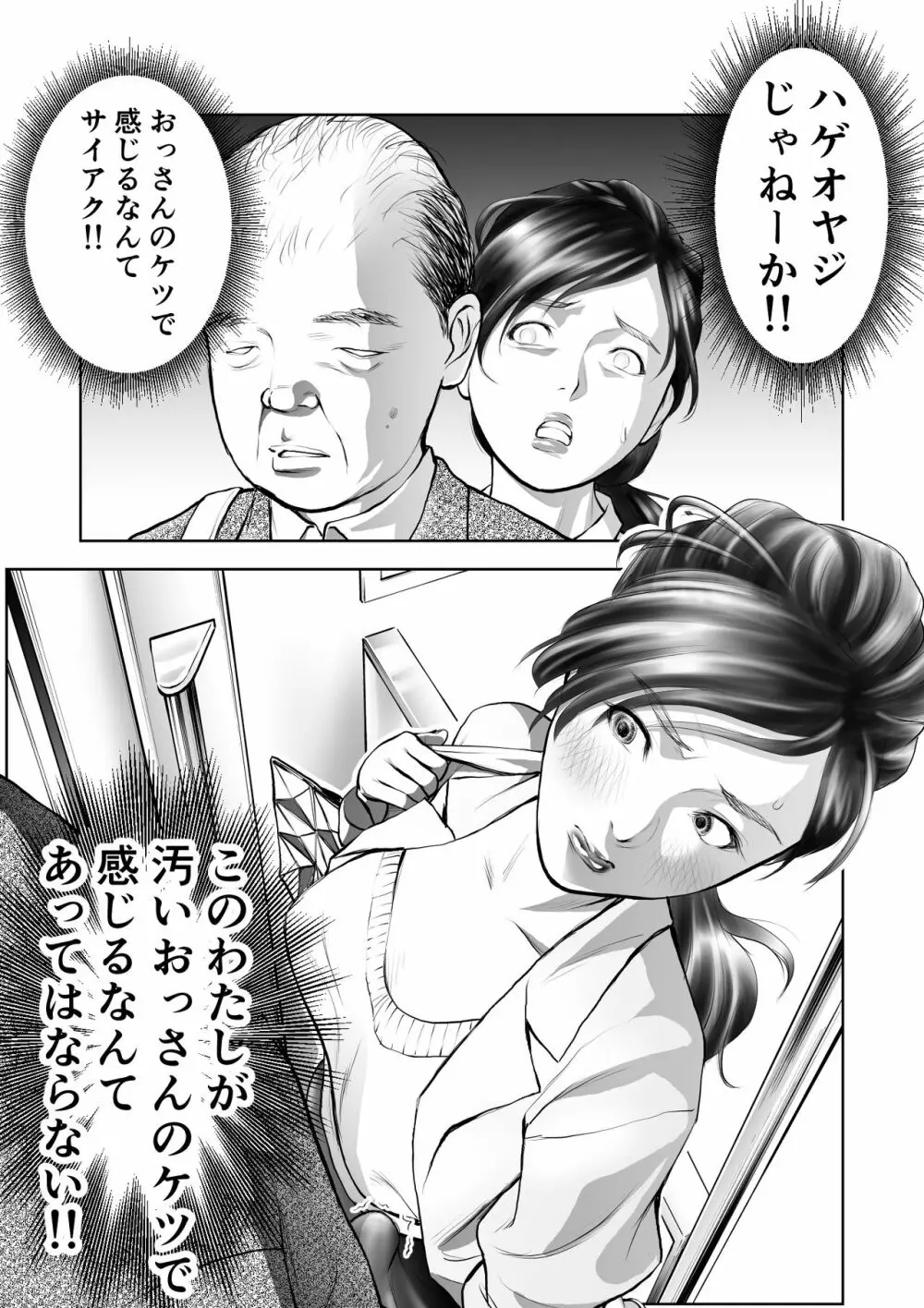 ふたなりハイスペ女子公開無限射精 - page20