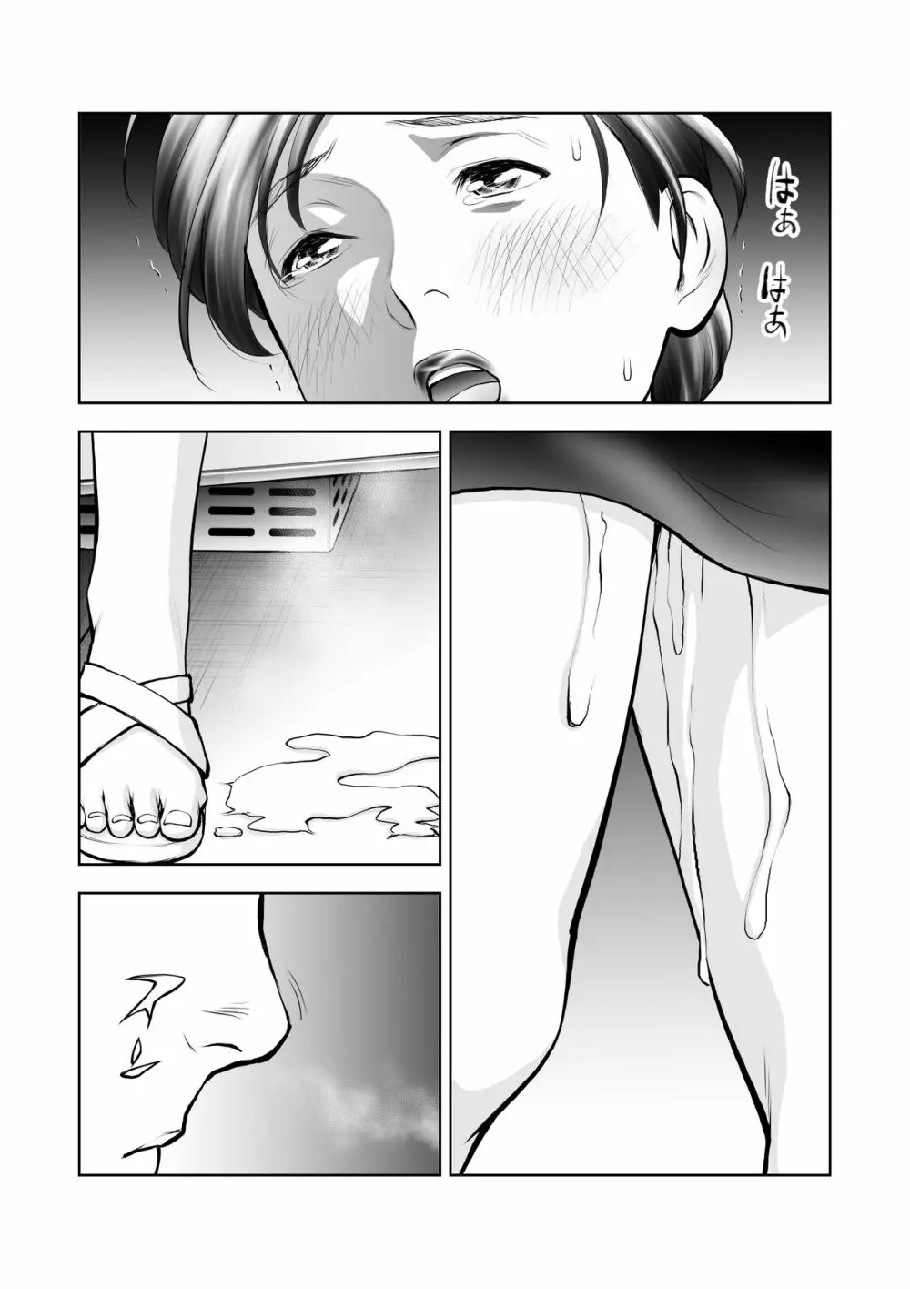 ふたなりハイスペ女子公開無限射精 - page24