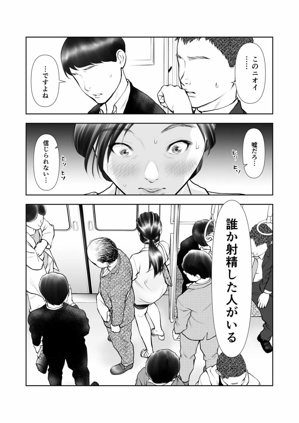 ふたなりハイスペ女子公開無限射精 - page25