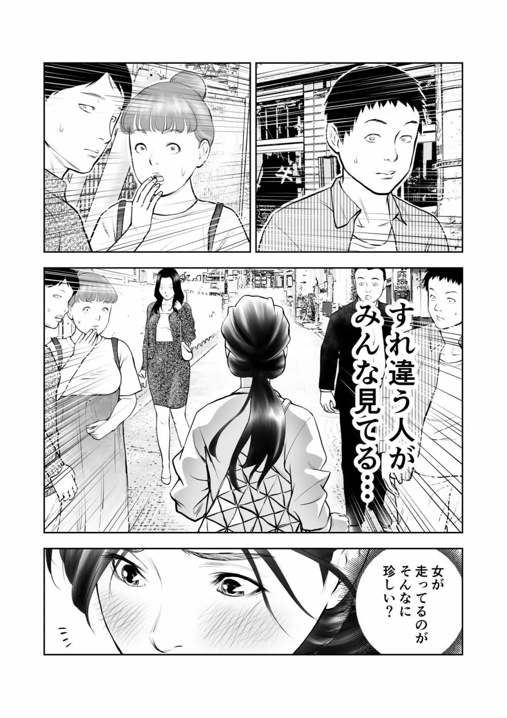 ふたなりハイスペ女子公開無限射精 - page31
