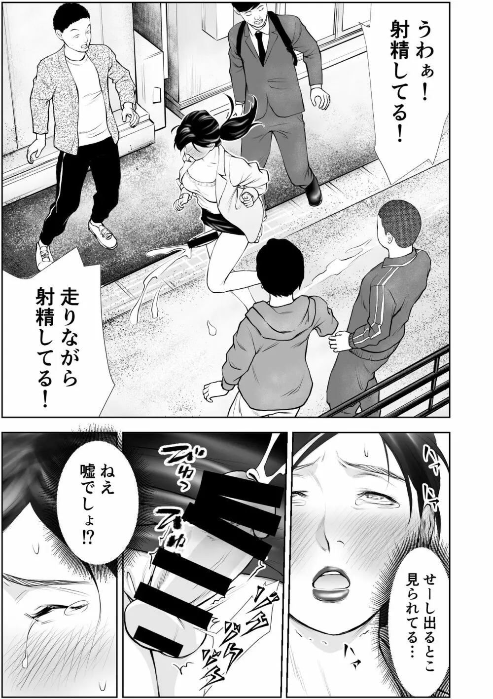 ふたなりハイスペ女子公開無限射精 - page36