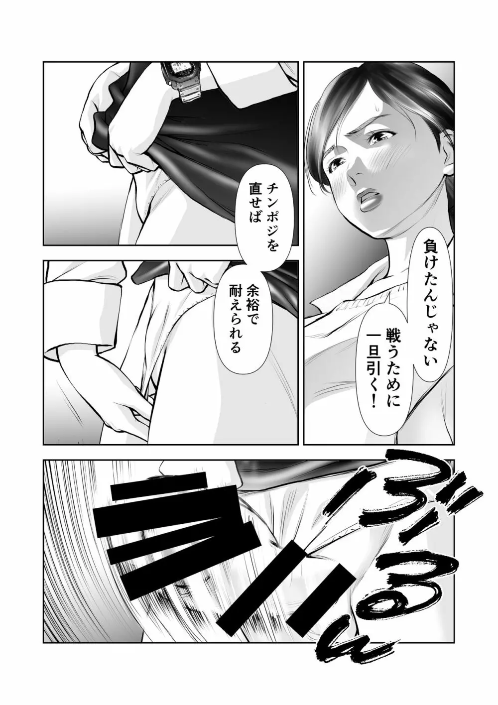 ふたなりハイスペ女子公開無限射精 - page6