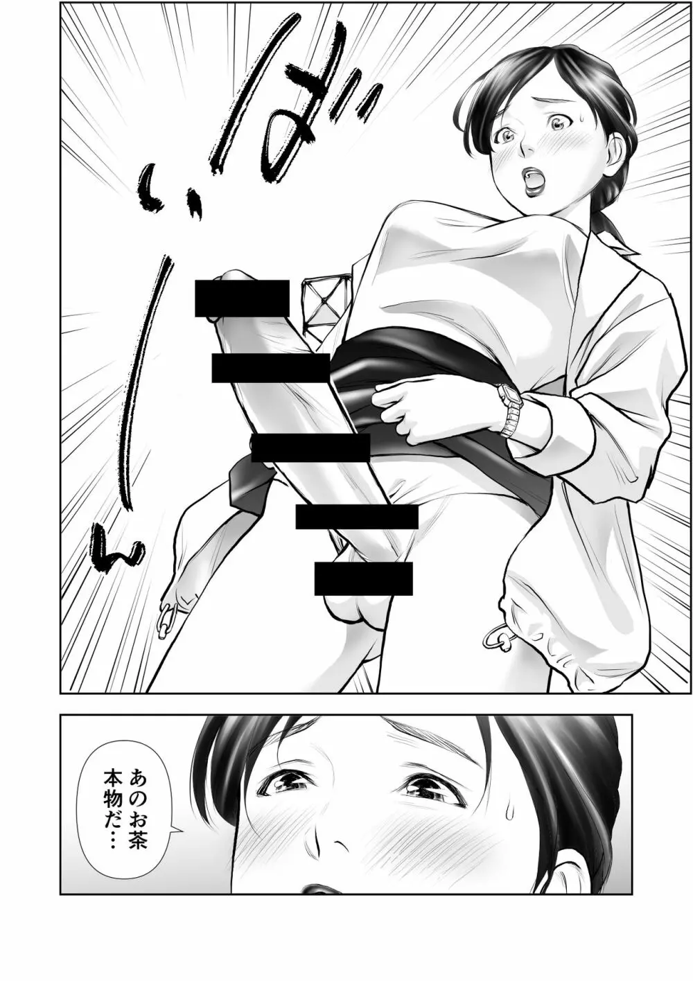 ふたなりハイスペ女子公開無限射精 - page7