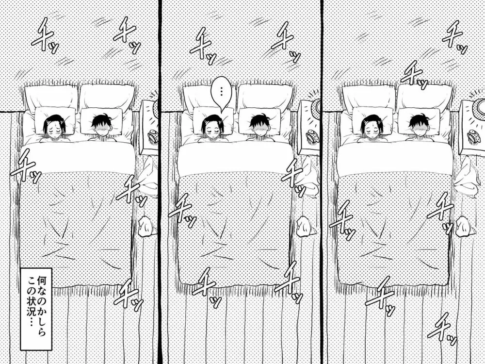 初めての近親相姦。お母さんと息子の初夜はグダグダだった話。 - page10