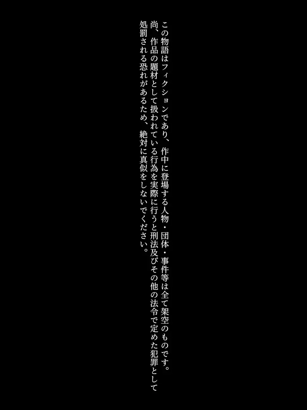 陸女眠姦NTR~日焼け跡の残る陸上部の教え子に 眠剤飲ませて捕まるまで喰いまくった話~ - page2