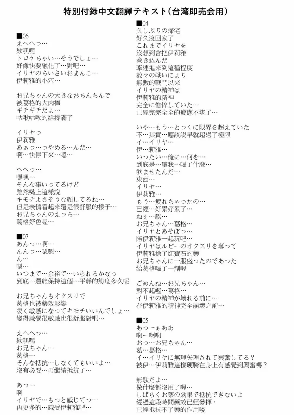 薬漬けえっちでイリヤとあそぼっ♥ - page27