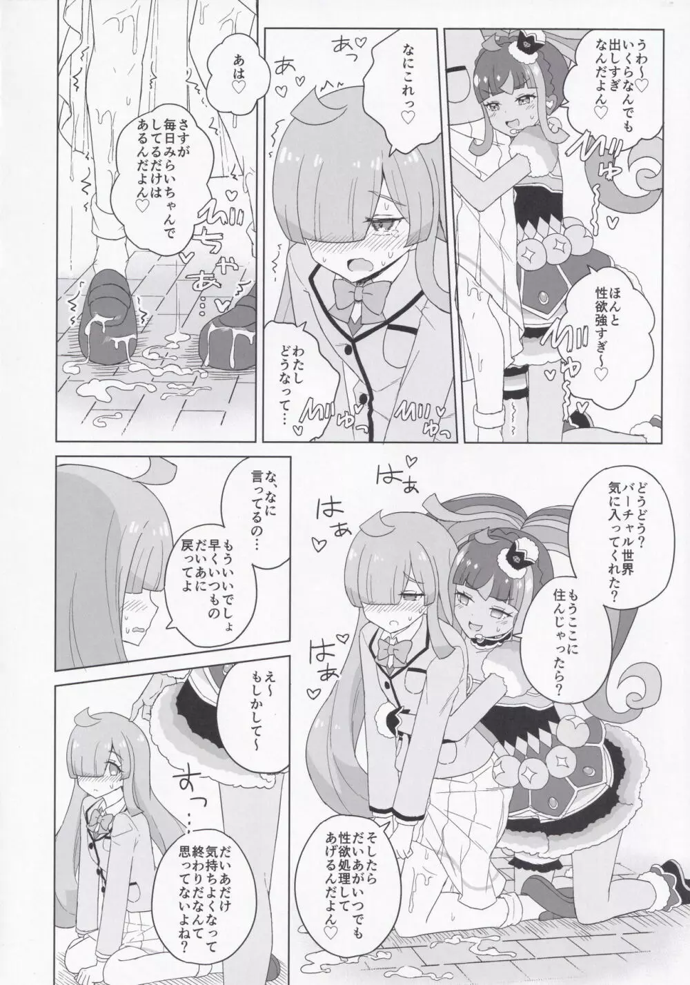 ANOTHER WORLD CHANNEL - page11