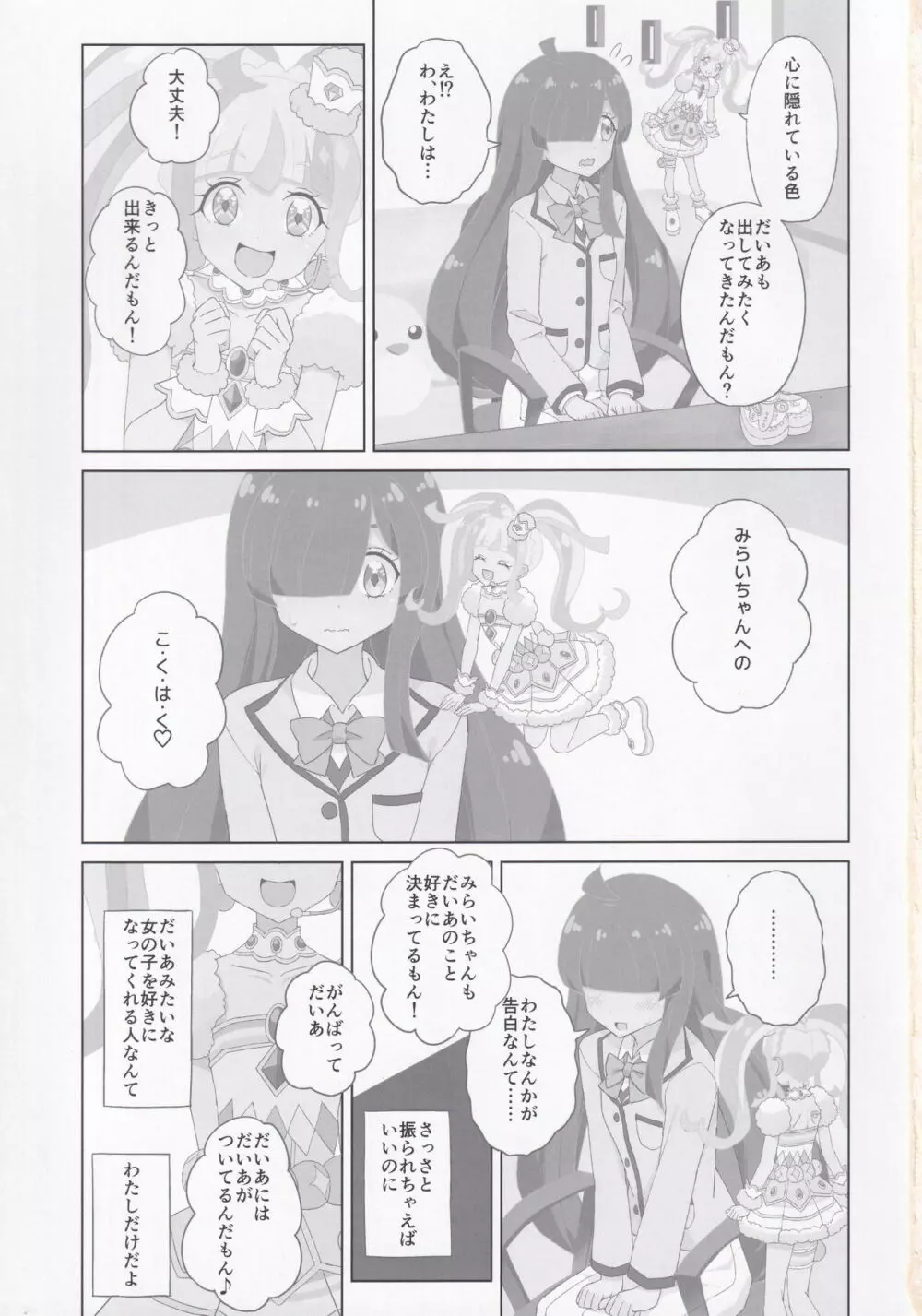 ANOTHER WORLD CHANNEL - page2