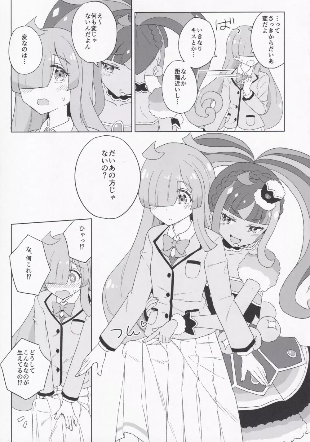 ANOTHER WORLD CHANNEL - page8