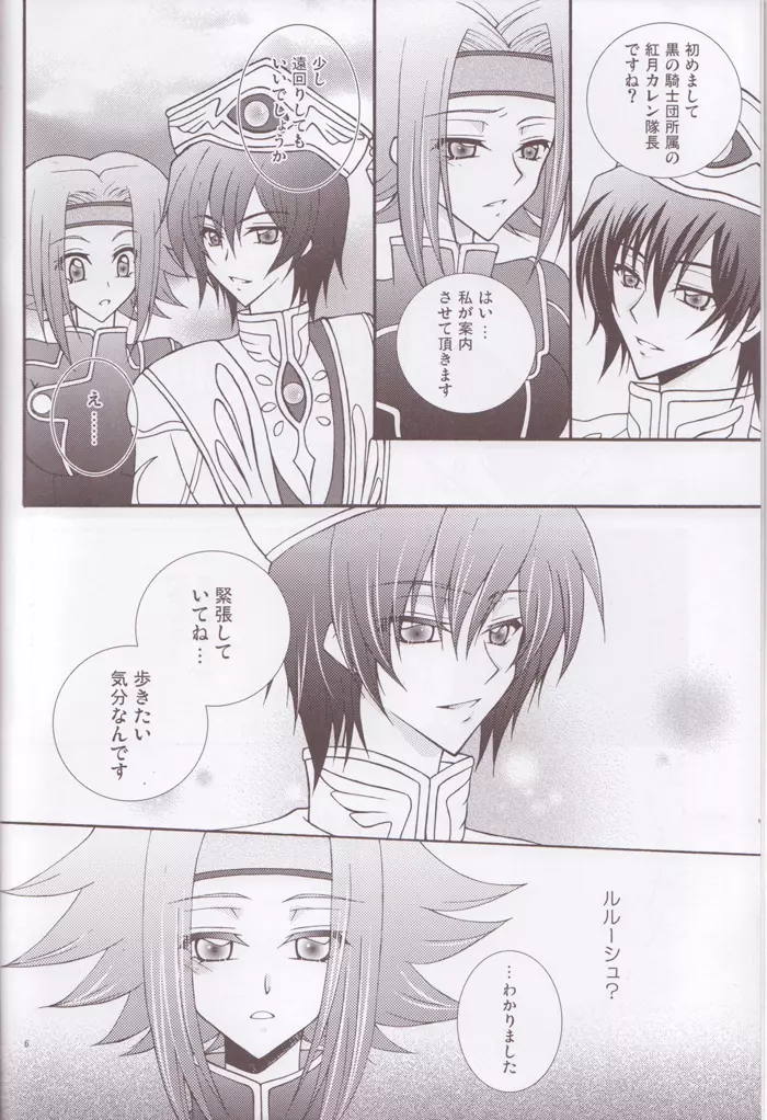 One More Chance - page6