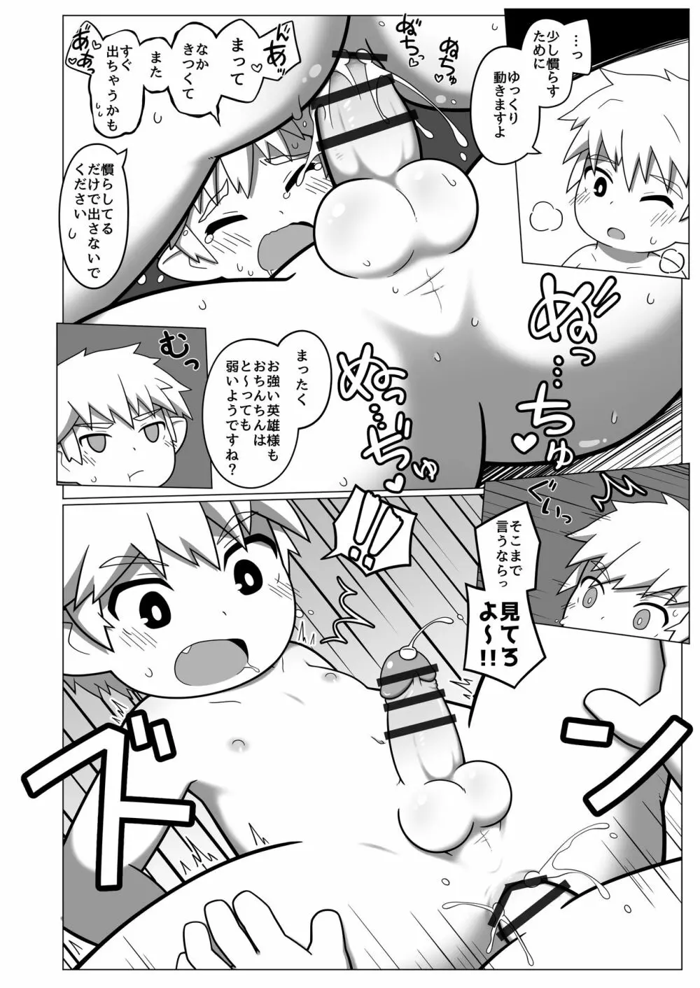 Chikugiri - オスララのスケベ漫画 + extras - page10