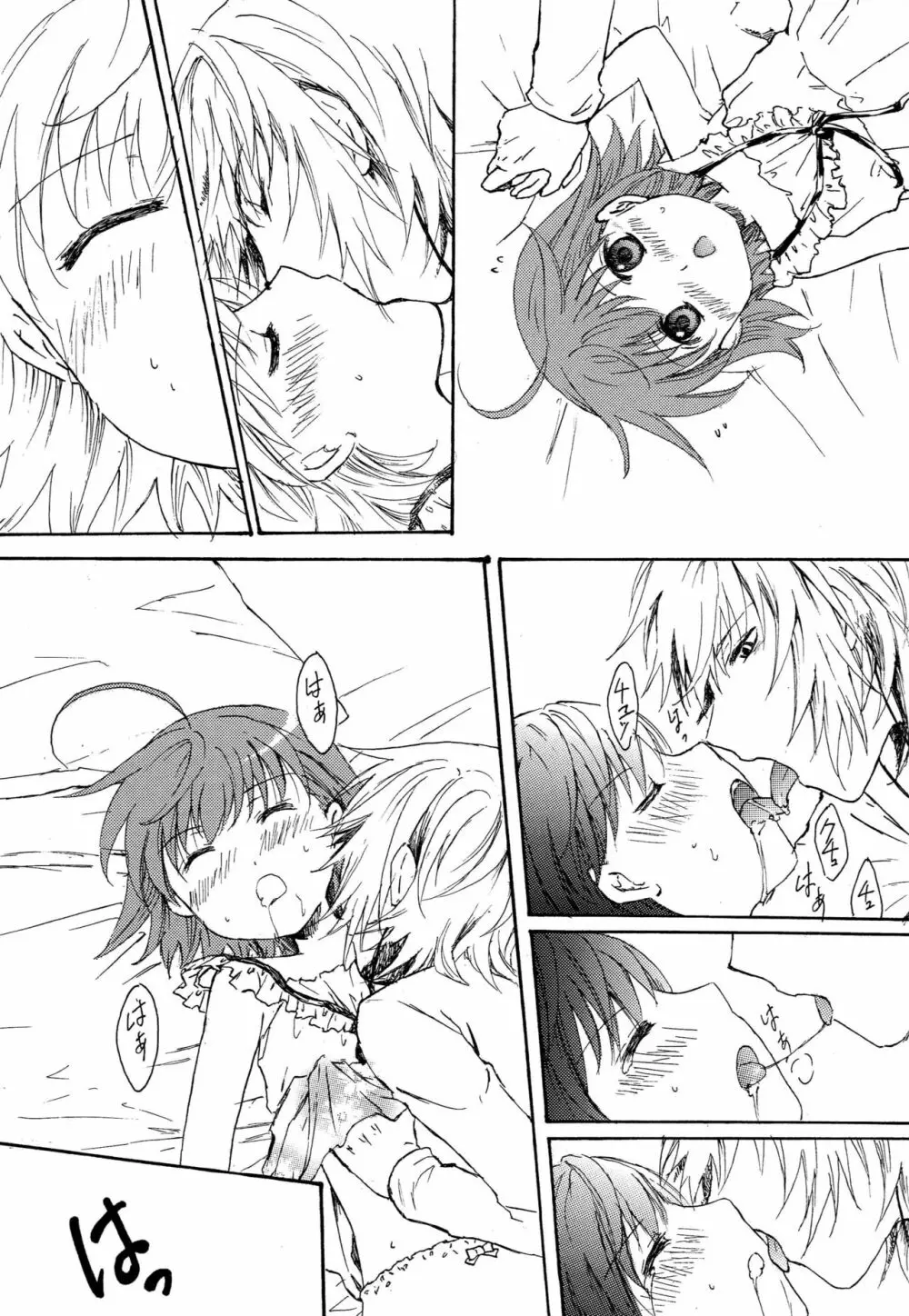 体感温度 - page10