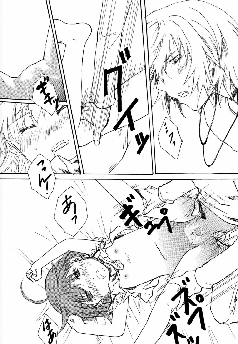 体感温度 - page13