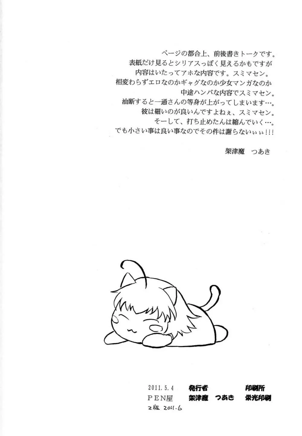 体感温度 - page3